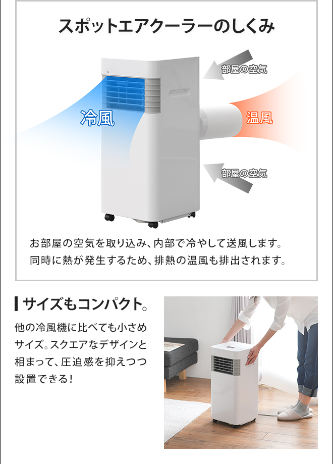 スポットクーラー 工事不要 スポットエアクーラー SC-T2135WH 冷風機