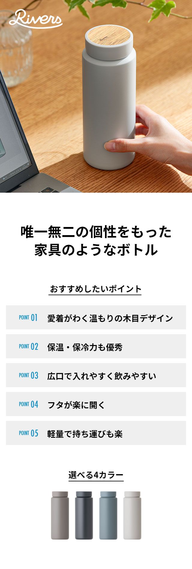 リバーズ 【選べる豪華特典】 ステンレスボトル ドリンクボトル moku