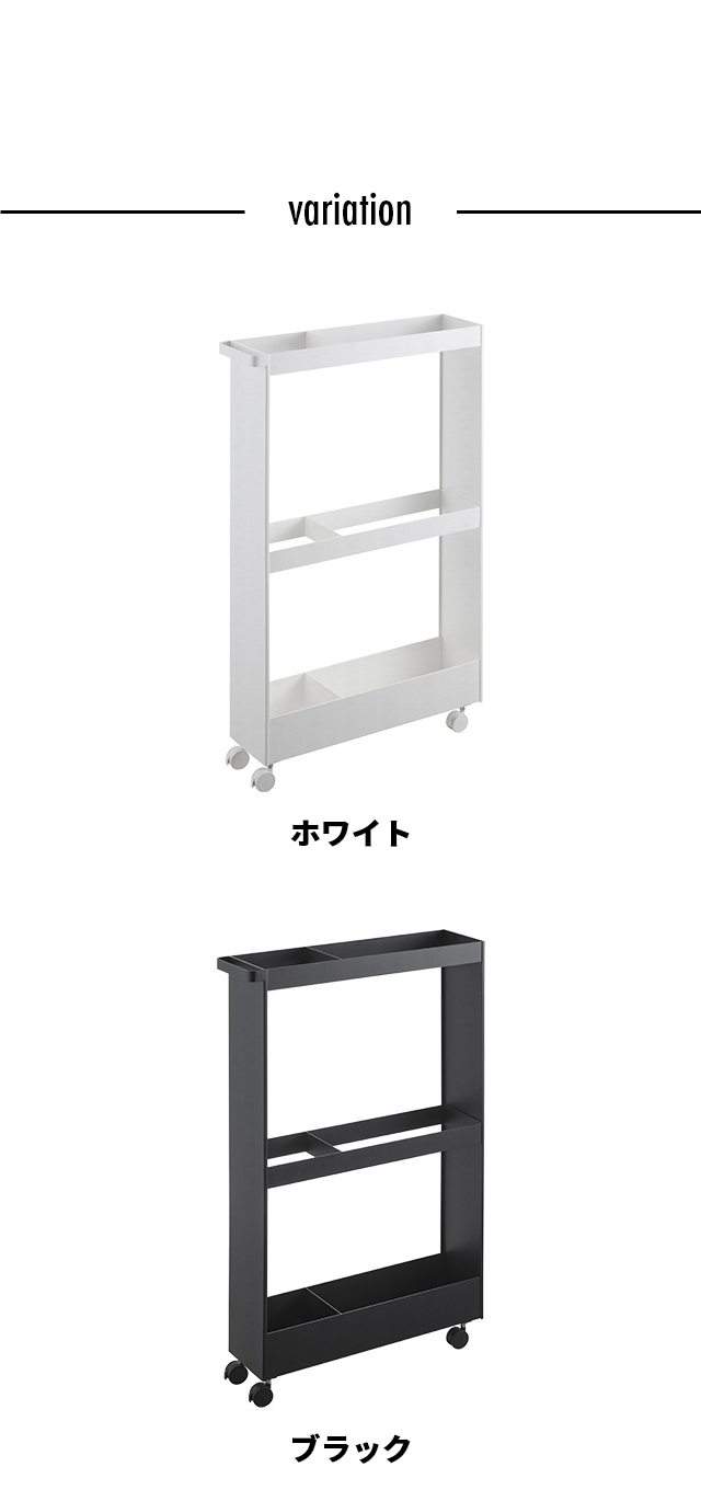 山崎実業 収納ラック キャスター付き長物収納スリムワゴン タワー