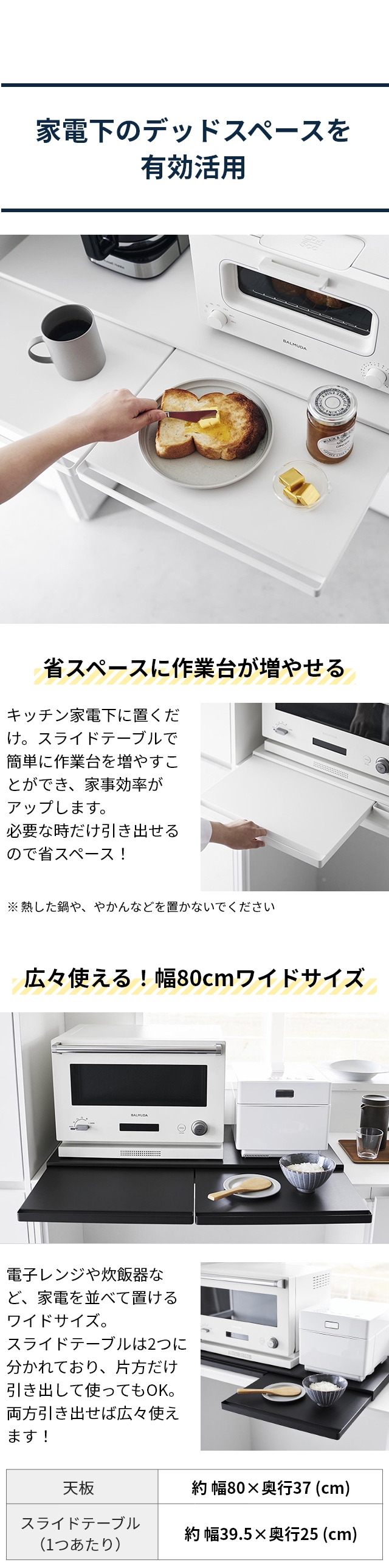 山崎実業 スライドラック キッチン家電下スライドテーブル タワー W80