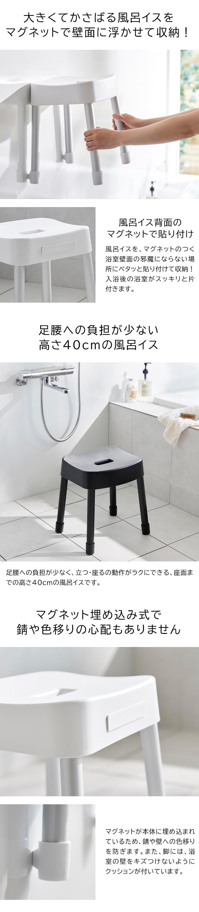 山崎実業 マグネット風呂イス ミスト SH40 4903208103756