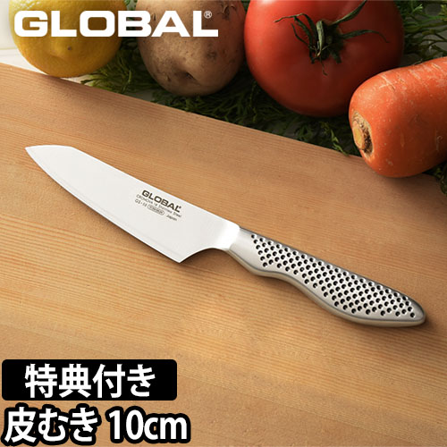 無料ラッピング】【豪華特典付き】GLOBAL 三徳包丁 G-46 | セレクト