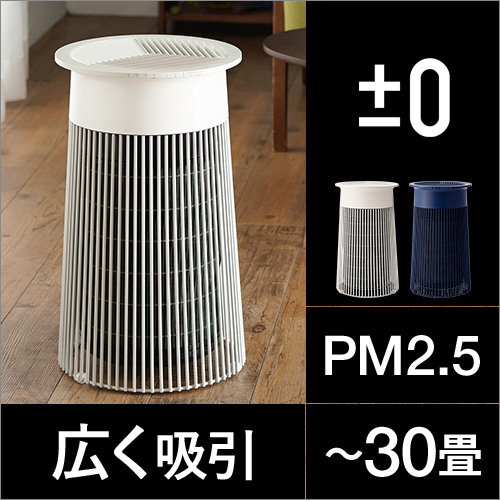 0 空気清浄機 C030 | セレクトショップ・AQUA（アクア）