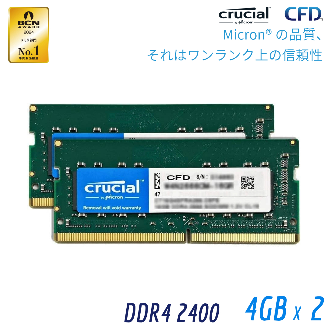 DDR4-2400 | PCパーツメーカーの総合サプライヤーCFD販売の法人専用
