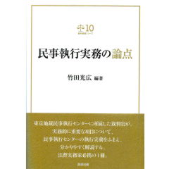 至誠堂書店オンラインショップ / 商事法務 裁判実務シリーズ
