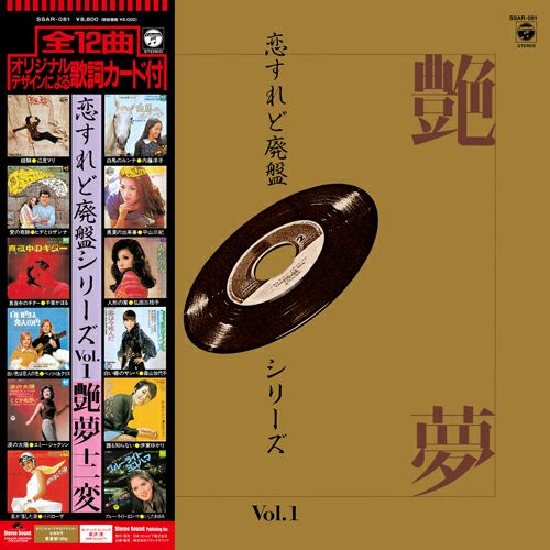 ステレオサウンド リファレンス・レコード Vol.10(LP) | ステレオ