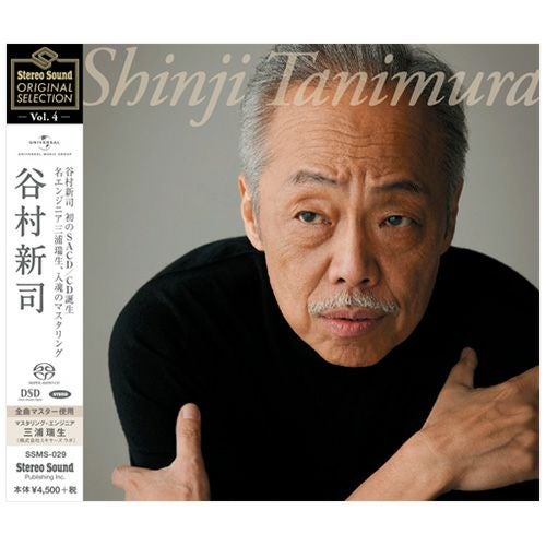 Stereo Sound ORIGINAL SELECTION Vol.4 「谷村新司」 (CD/SACD