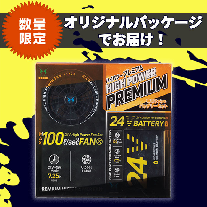 RD9090J リチウムイオンバッテリーセット（バッテリー・ソフトケース