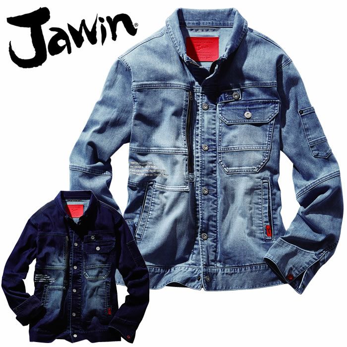 57000 ストレッチ長袖ジャンパー 自重堂 Jawin 春夏作業服 作業着 SS