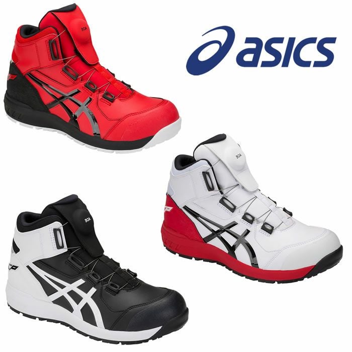 CP402 ウィンジョブ（半長靴ファスナー仕様） ASICS（1271A002