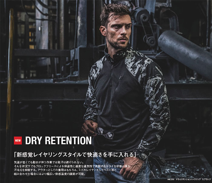 EVENRIVER|イーブンリバーME206 ドライリテンションハーフジップ|作業