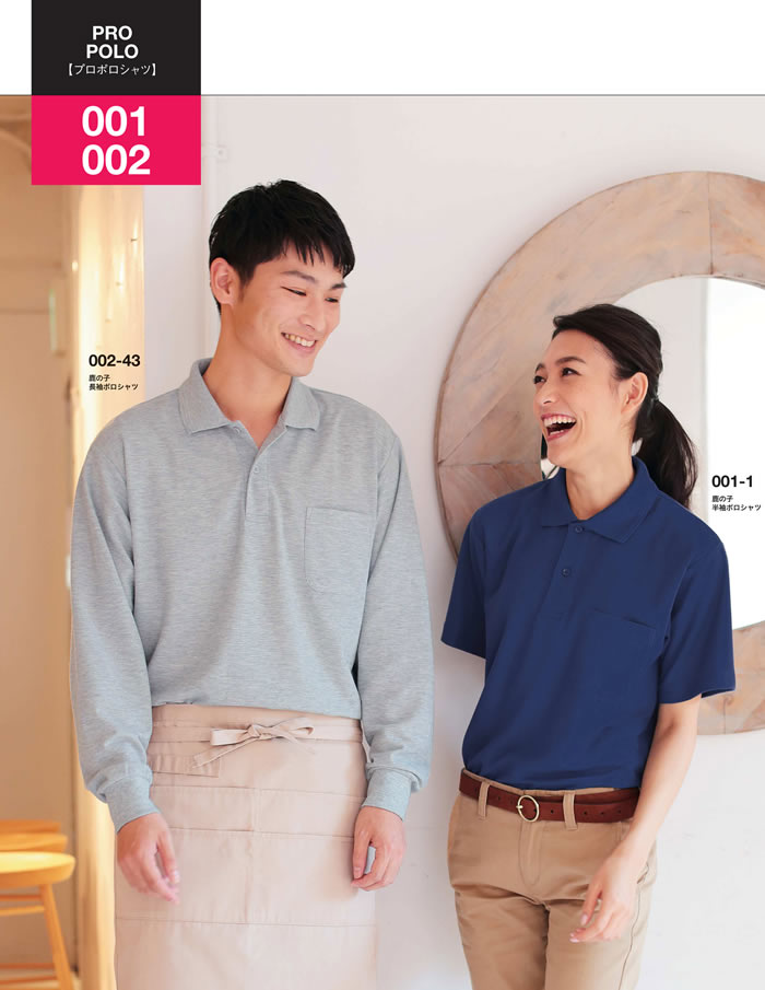 002 鹿の子長袖ポロシャツ 小倉屋（kokuraya） 春夏 作業服 作業着