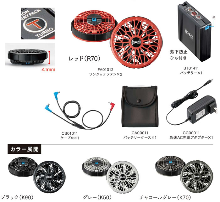 XS23021 SK23021 空調服®用14.4Vスターターキット 最大風量76