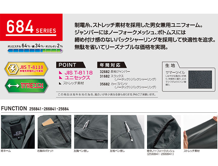 256841 長袖ジャンパー kurodaruma クロダルマ 春夏作業服 作業着 SS