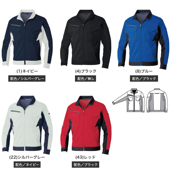 SOWA|桑和|3478-00 長袖ブルゾン |作業服専門店SSS-UNIFORM