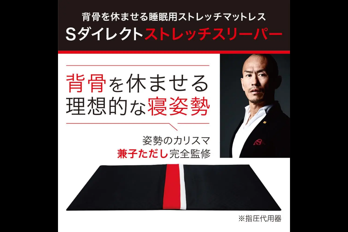 商品紹介｜ストレッチ専門スタジオ｜SSS (スリーエス) Stretch studio