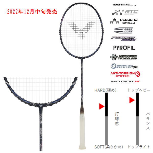 ビクターバドミントンラケット オーラスピード90K(ARS-90KⅡ)激安