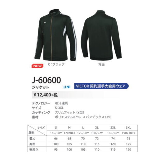 ウィンドアップシャツ・パンツ（ユニセックス） - スポーツショップ