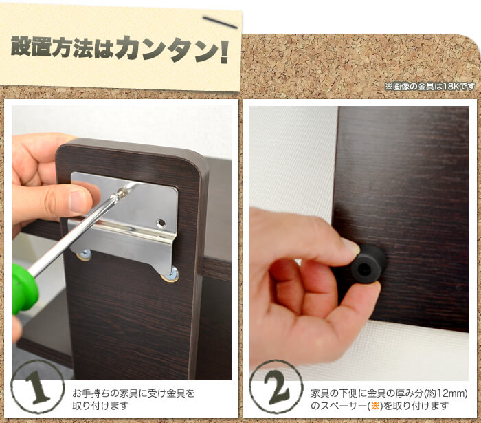 壁美人「12K」対応 段型受け金具 2枚セットのまとめ買い・リピート買い