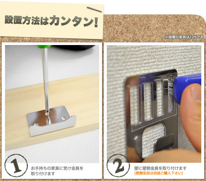 壁美人「6K」対応 L型受け金具 2枚セットのまとめ買い・リピート買い