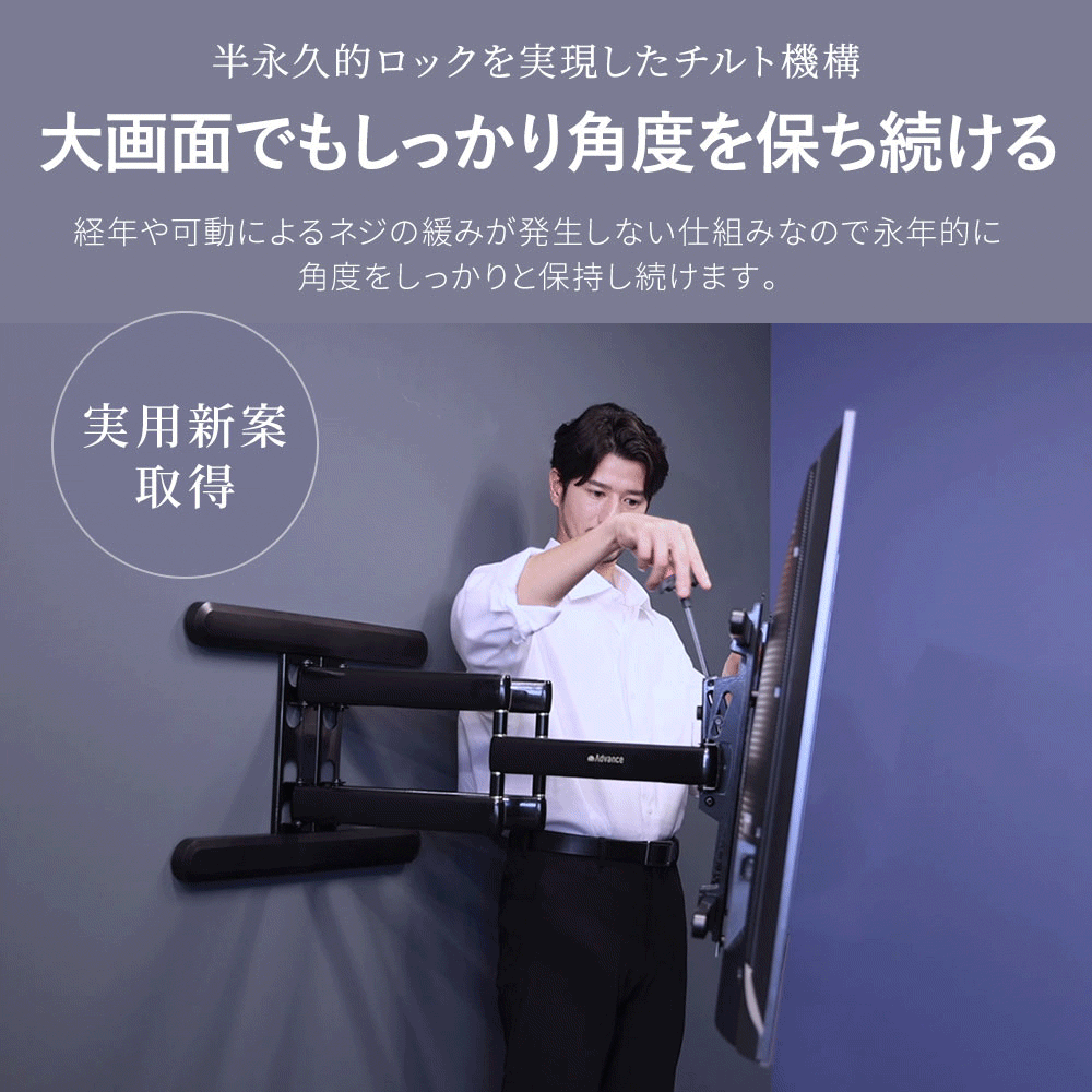 TVセッターアドバンスDA126 M/Lサイズ (37～102インチ)対応の