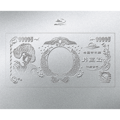 作品 | 椎名林檎 Special Site