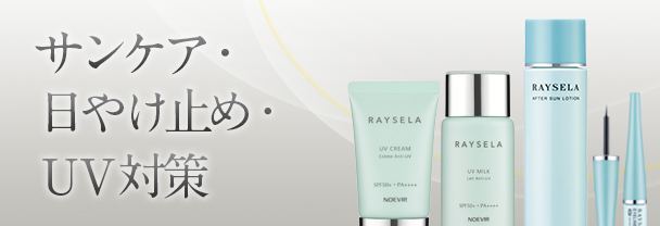 ノエビア99プラス クリーム（リッチ）｜ノエビア公式通販サイト