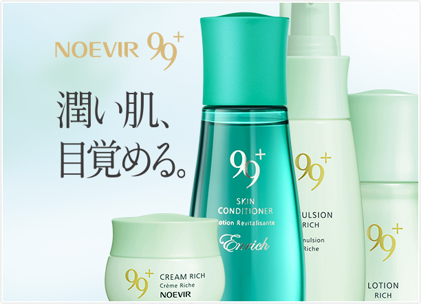 スキンケアのシリーズから探す｜ノエビア公式通販サイト【ノエビア