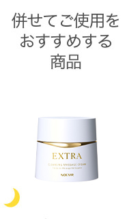 ノエビア公式】スペチアーレ｜最高峰スキンケア｜ノエビアスタイル（通販）