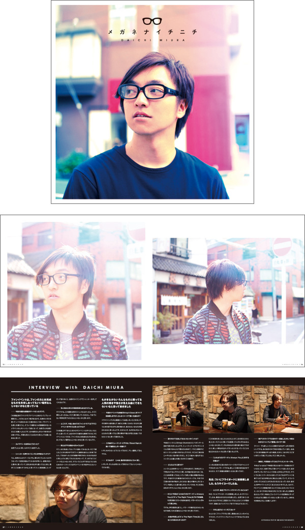 三浦大知:「DAICHI MIURA FAN CLUB EVENT 2014」グッズ紹介!!