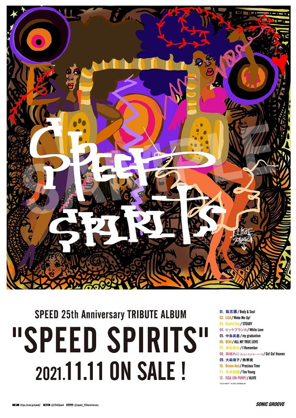 SPEED:「SPEED LIVE BOX - ALL THE HISTORY -」リリース記念旧譜