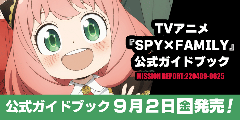 少年ジャンプ＋｜最新コミックス情報