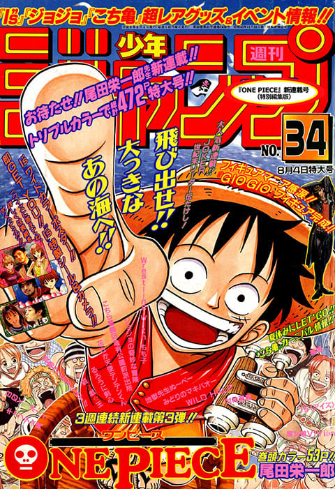 週刊少年ジャンプ50th 伝説復刻号5冊無料配信!!!!