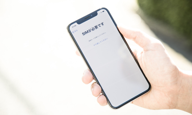 iPhoneのSIMロックを解除してアクティベートする方法! iOSをSIMフリー