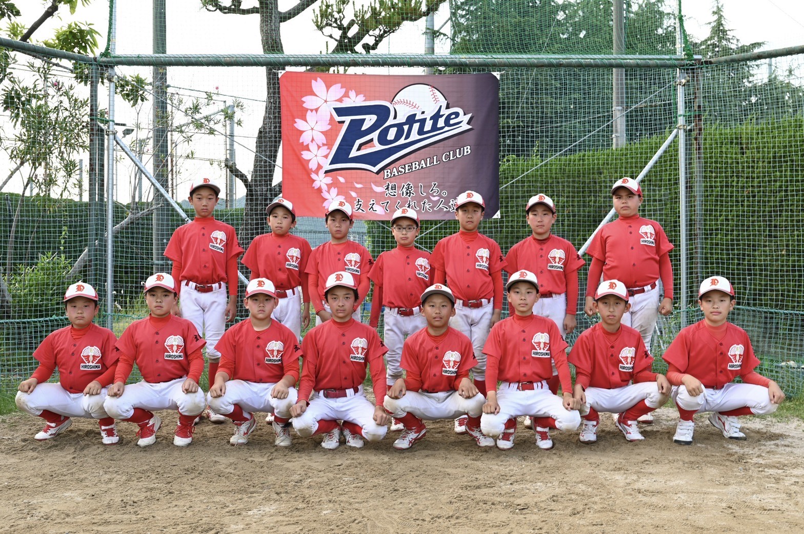 ⚾ 広島の「ポルテベースボールクラブ」が県代表として出場します