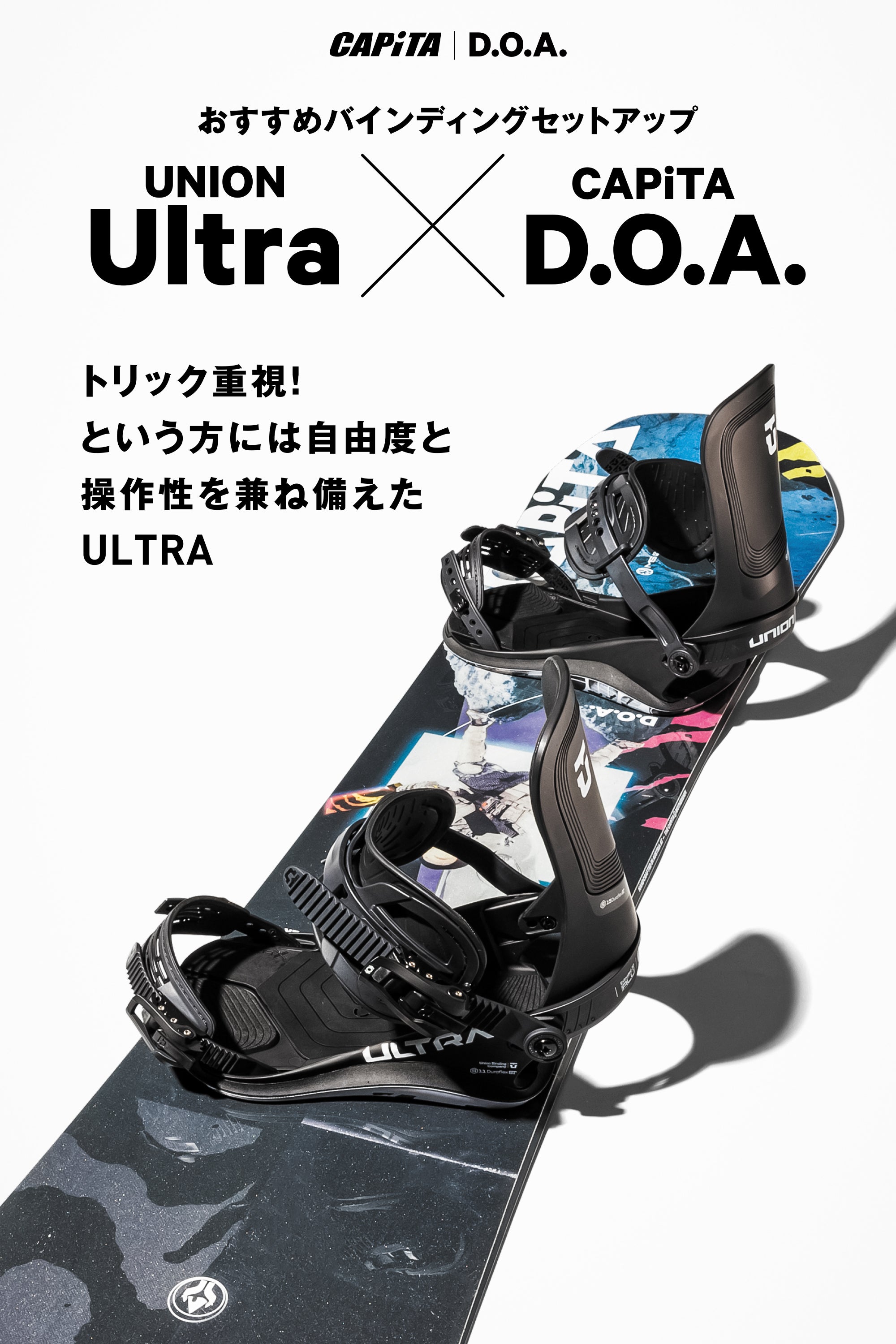 CAPITA キャピタ D.O.A. 25-26 スノーボード