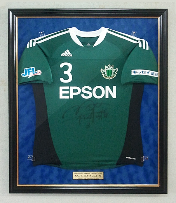 松田直樹ユニフォーム額縁