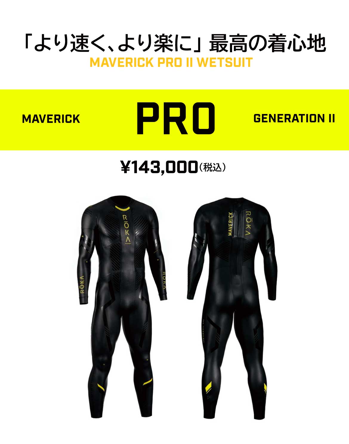 公式】ROKA Japan - トライアスロン・ウェットスーツ・スイムゴーグル