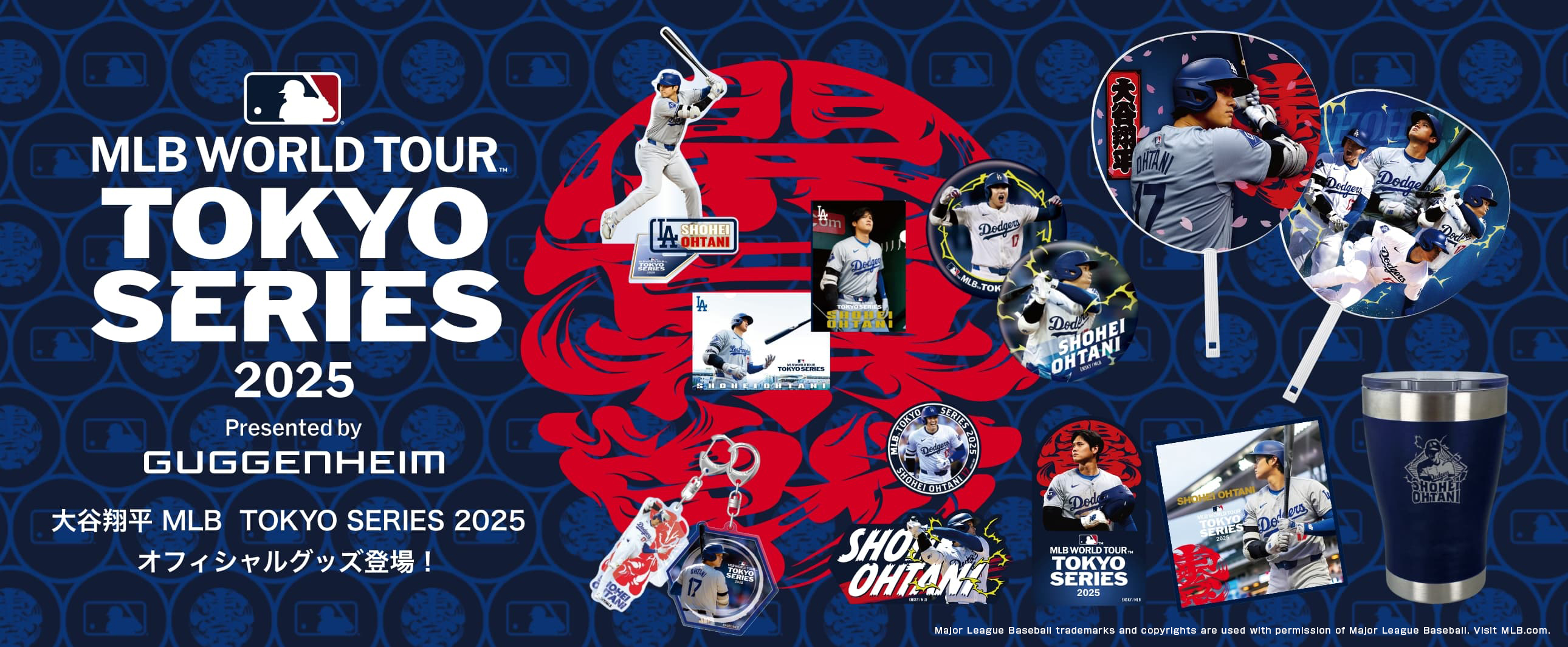 2026 WORLD BASEBALL CLASSIC オフィシャルグッズ | エンスカイスポーツ