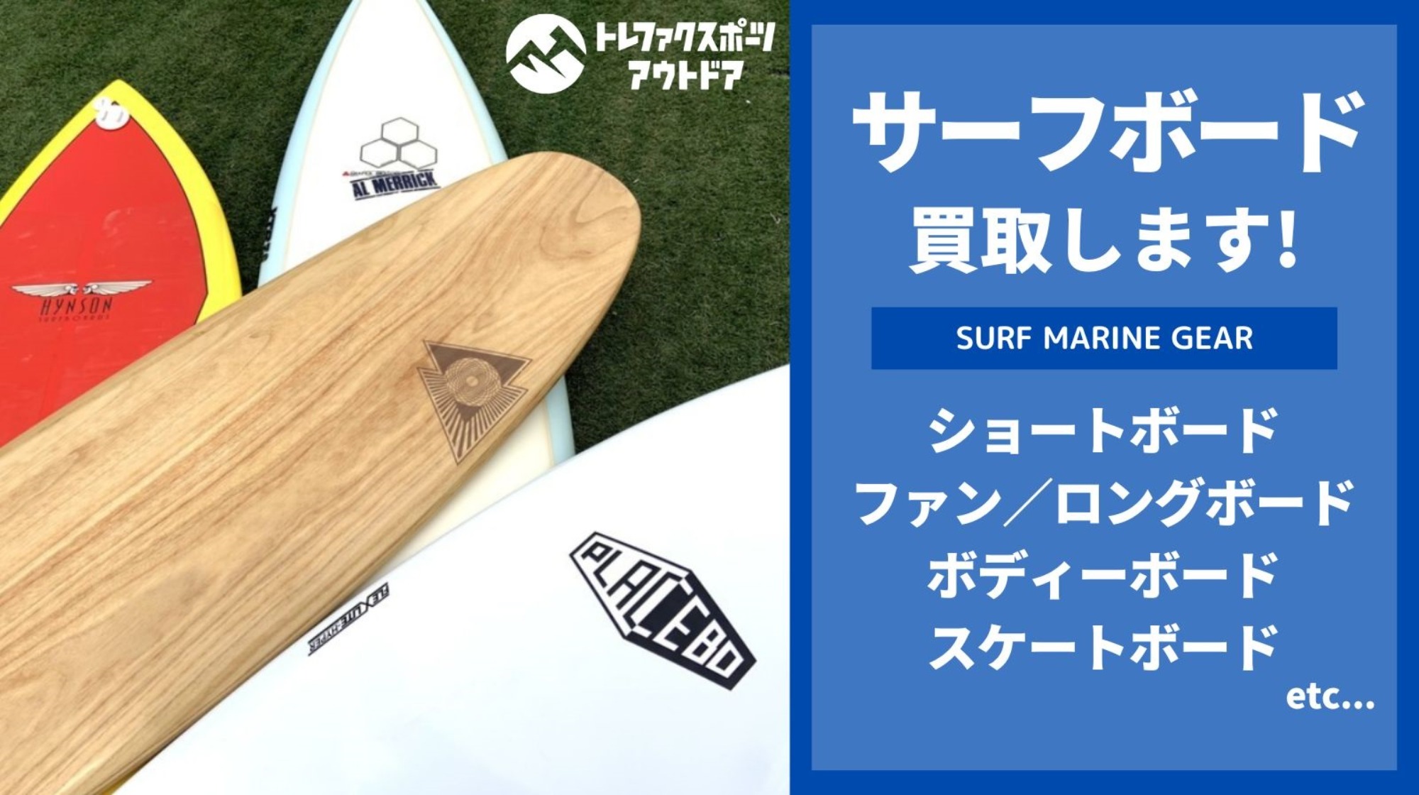 オンラインで注文可！サーフボードのショートボード紹介！[2024.05.14