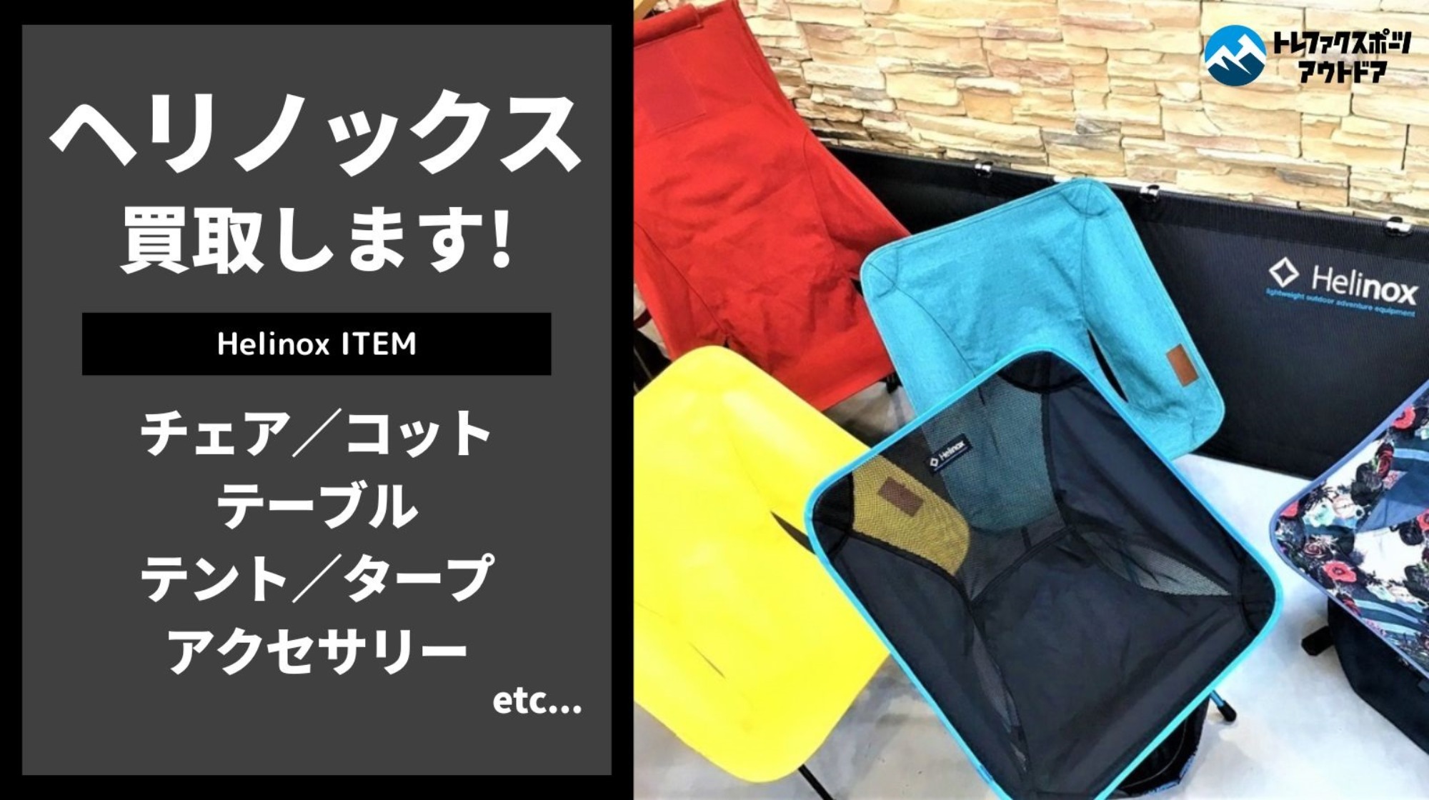 きつねの刺繍がかわいい！ヘリノックス×メゾンキツネコラボのテーブル