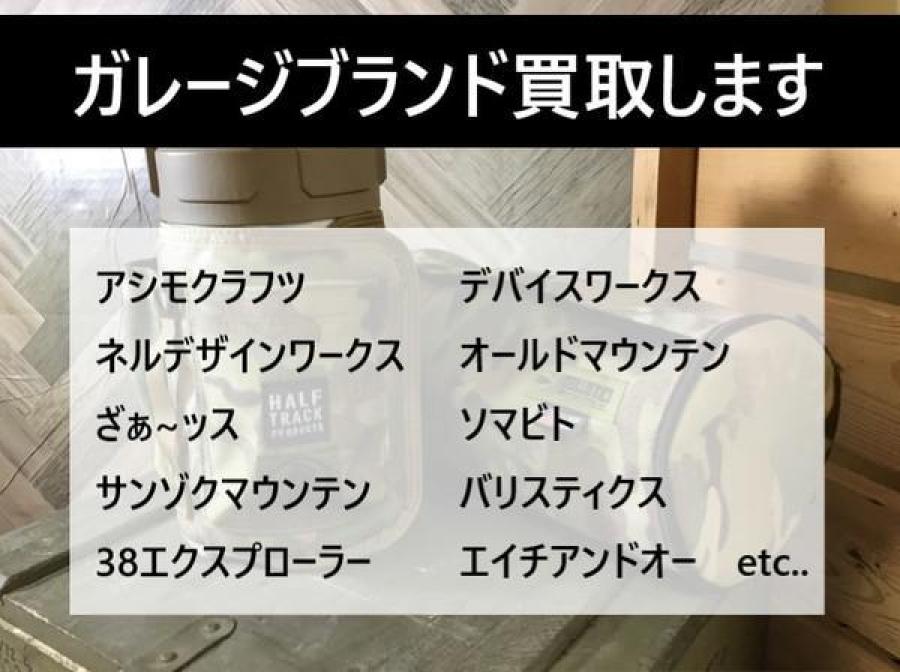 風街道具店のオリジナルギア「カゼハンガーV4」をご紹介！SomAbito