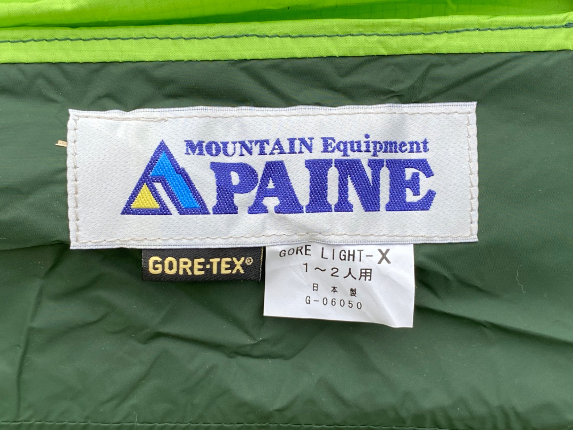 軽さも性能も一級品の山岳用テント！パイネのゴアライトX！[2023.03.08