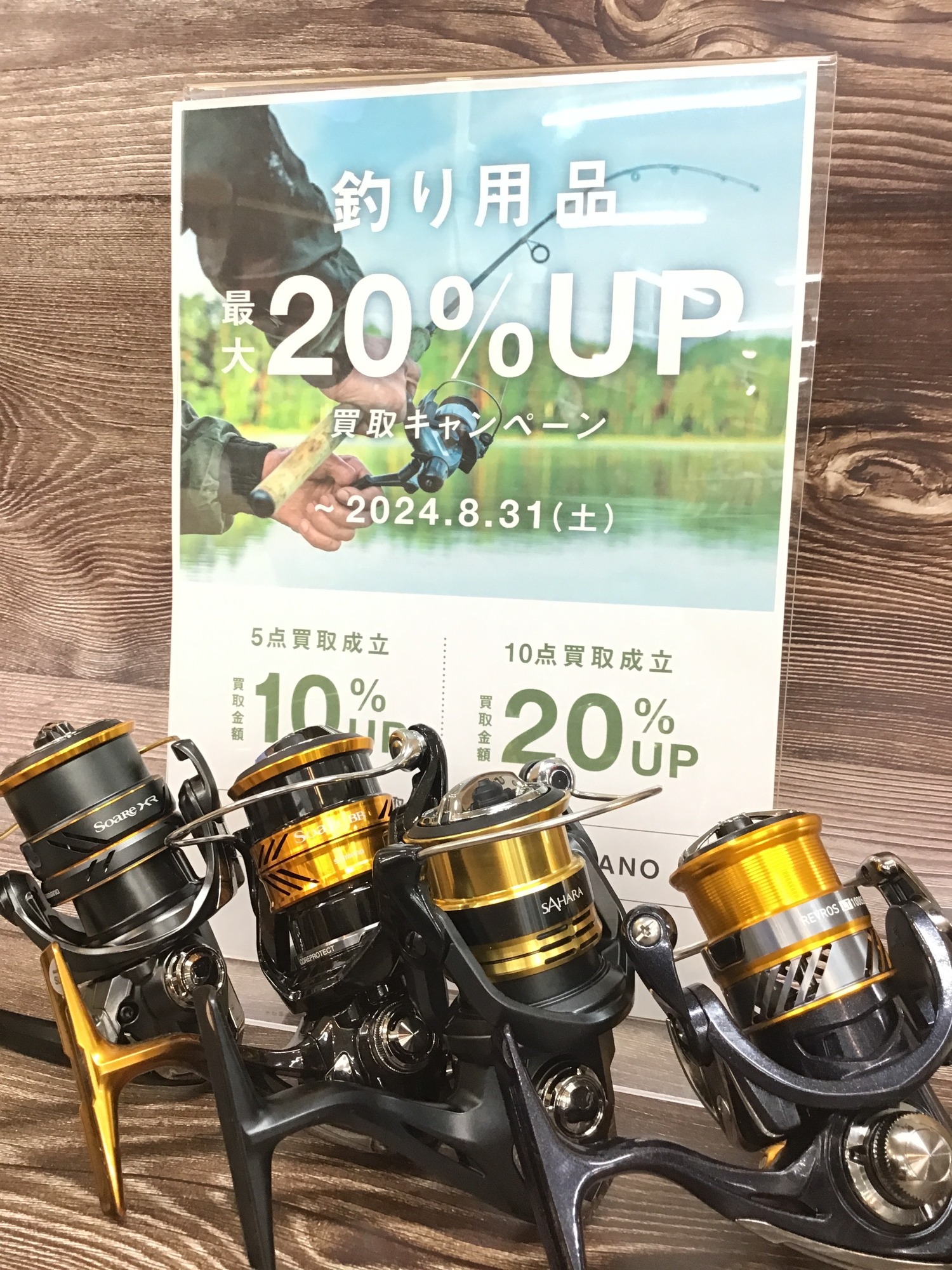 シマノのフリースタイルロッドの定番！スコーピオン1752R-2が入荷しま