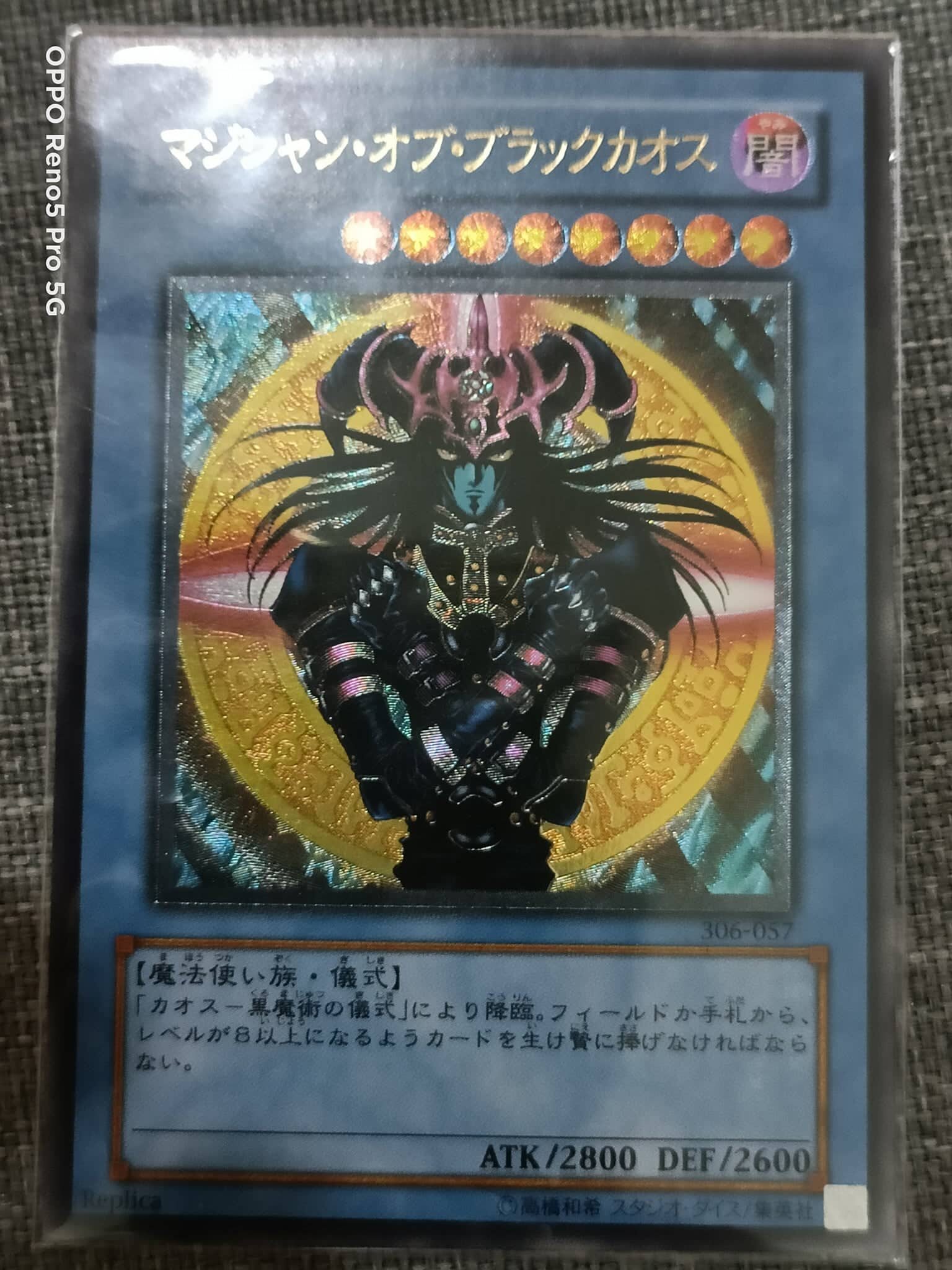306-057 マジシャン・オブ・ブラックカオス Magician of Black Chaos