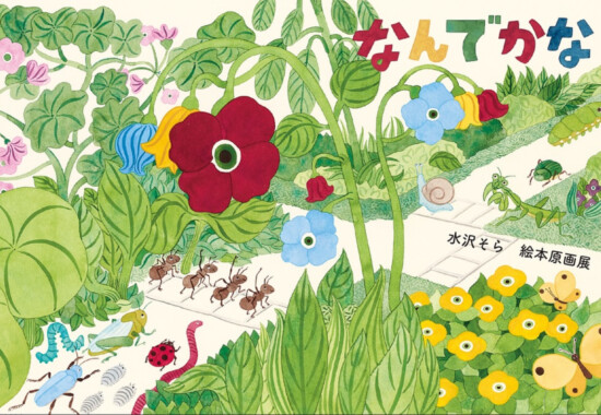 2022年12月5日(月) 〜14日(水) 荻原美里：A day to meet the person