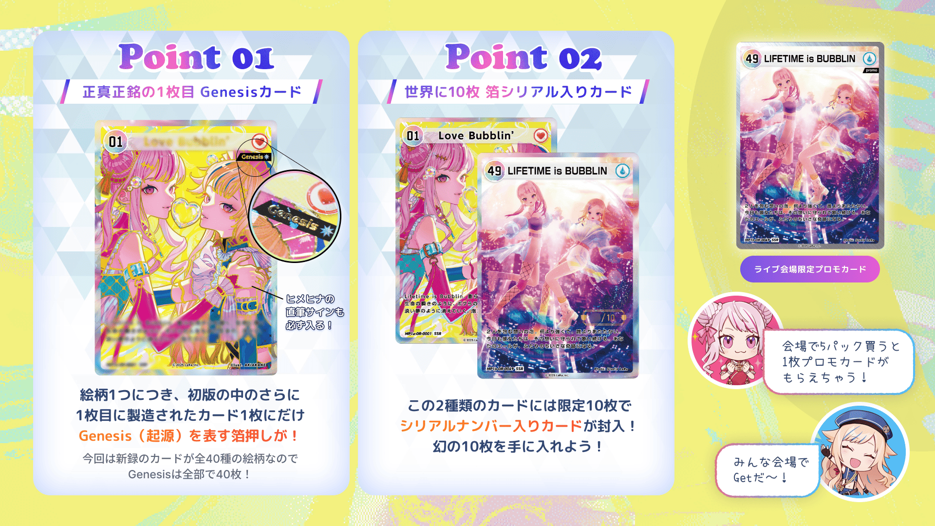 HIMEHINA Official Trading Card 「Bubblin × Bubblin」