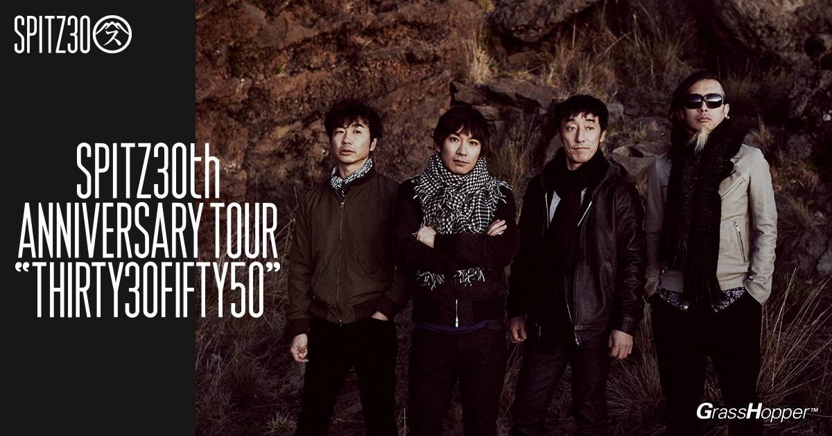 スピッツ結成30周年記念ツアーブログ |