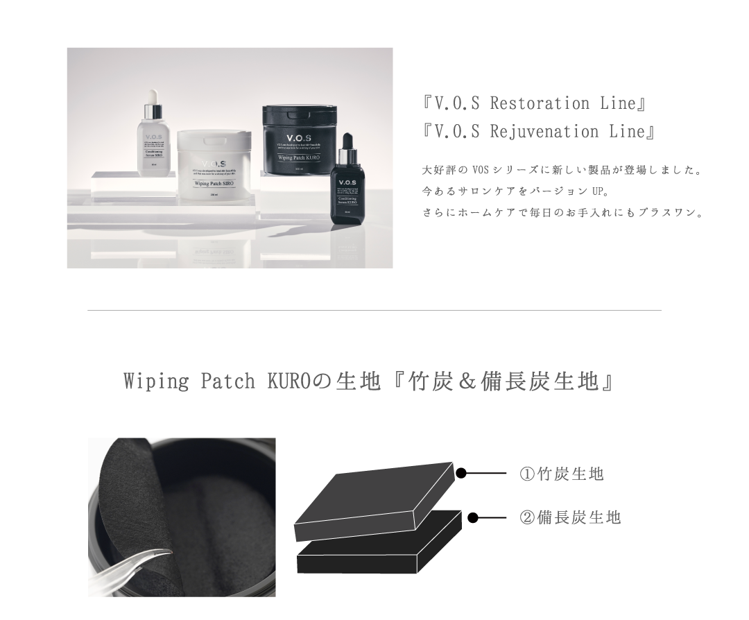 V.O.S Wiping Patch KURO - 【公式】SPICARE（スピケア）