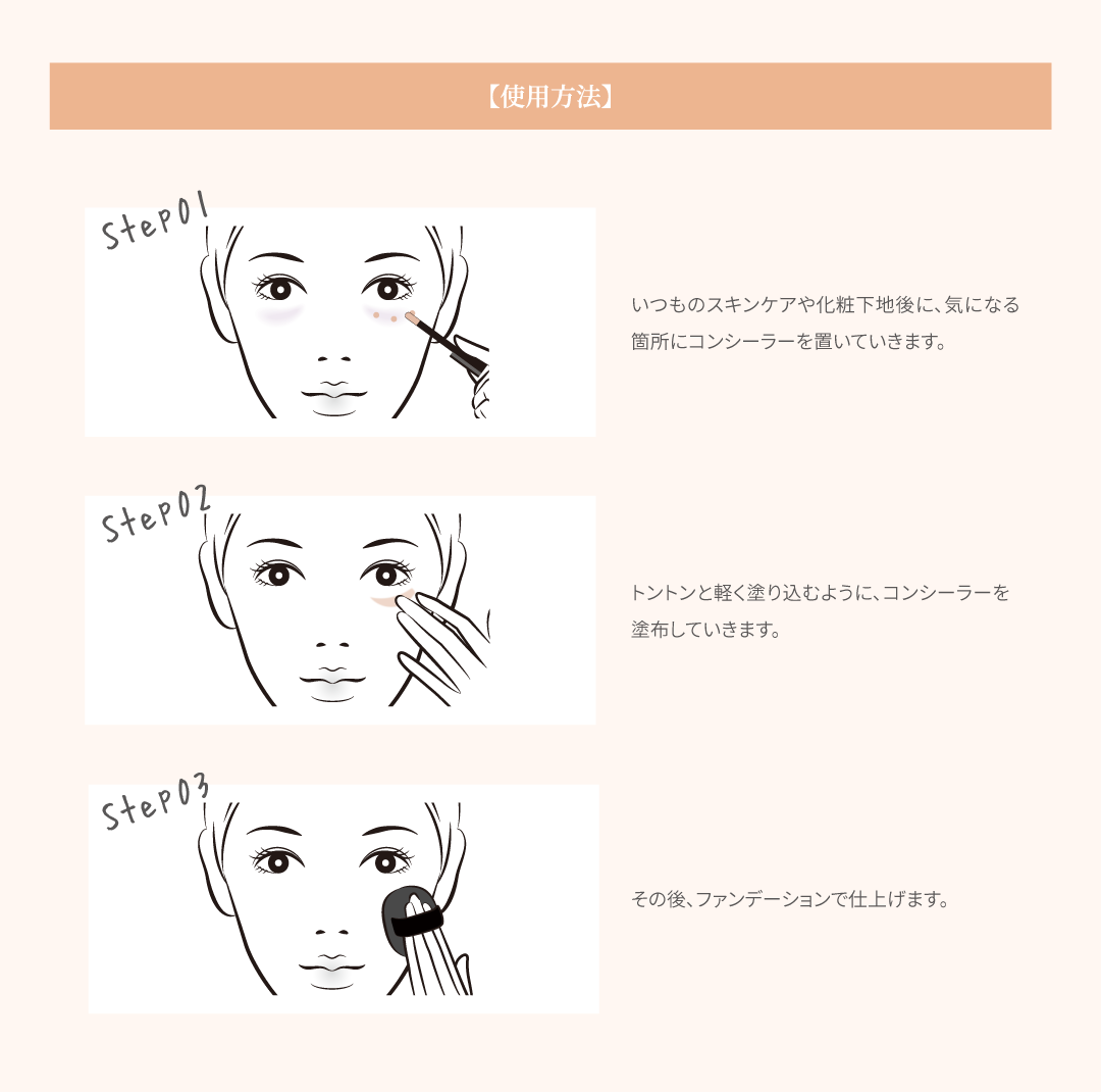 V3 hiding concealer - 【公式】SPICARE（スピケア）